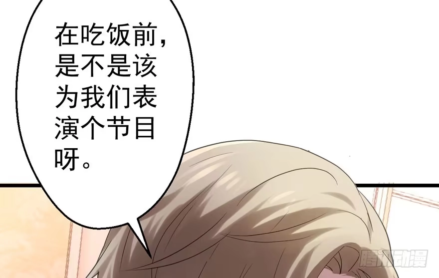 我才不是恶毒女配（麻辣女配） 请开始你的表演 第71页