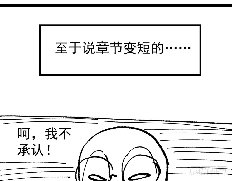 我才不是恶毒女配（麻辣女配） 长辈的“关爱” 第123页