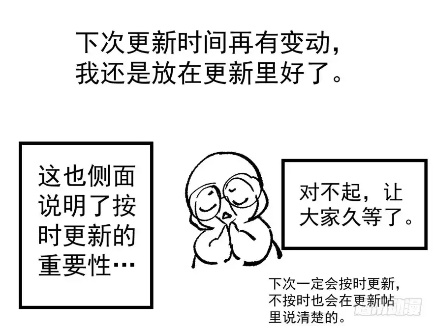 我才不是恶毒女配（麻辣女配） 长辈的“关爱” 第122页