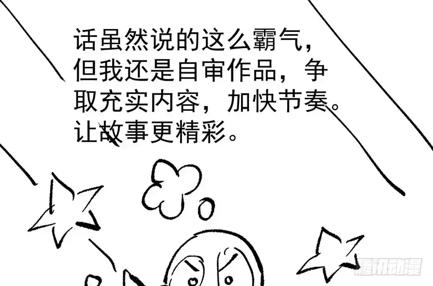 我才不是恶毒女配（麻辣女配） 长辈的“关爱” 第134页