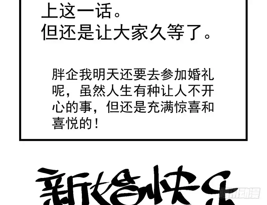 我才不是恶毒女配（麻辣女配） 长辈的“关爱” 第140页