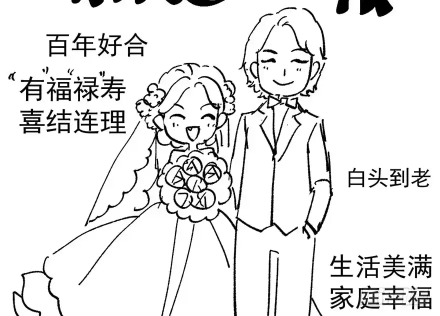 我才不是恶毒女配（麻辣女配） 长辈的“关爱” 第141页