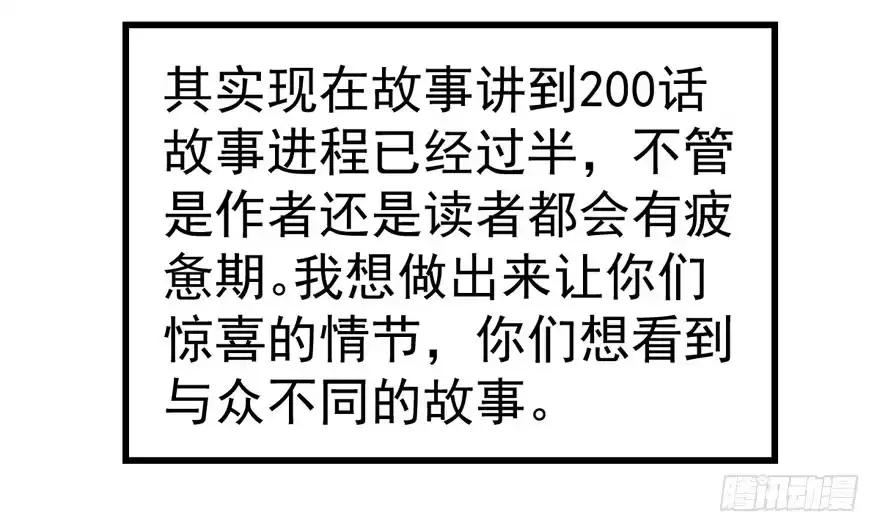 我才不是恶毒女配（麻辣女配） 长辈的“关爱” 第127页