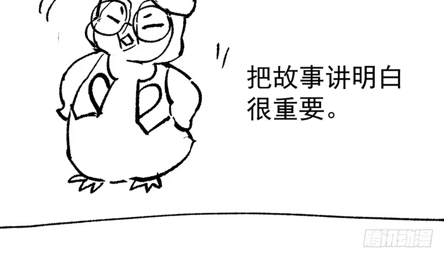 我才不是恶毒女配（麻辣女配） 长辈的“关爱” 第126页