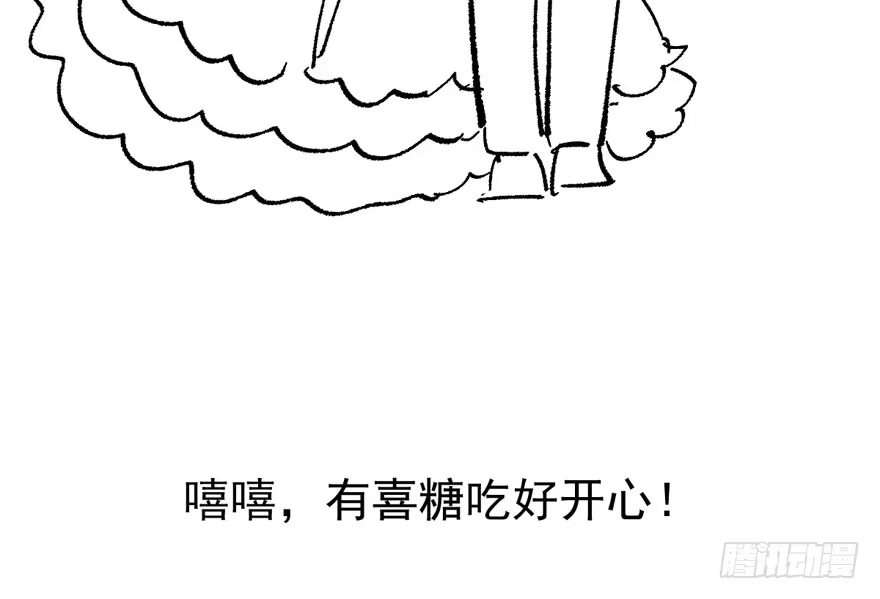 我才不是恶毒女配（麻辣女配） 长辈的“关爱” 第142页