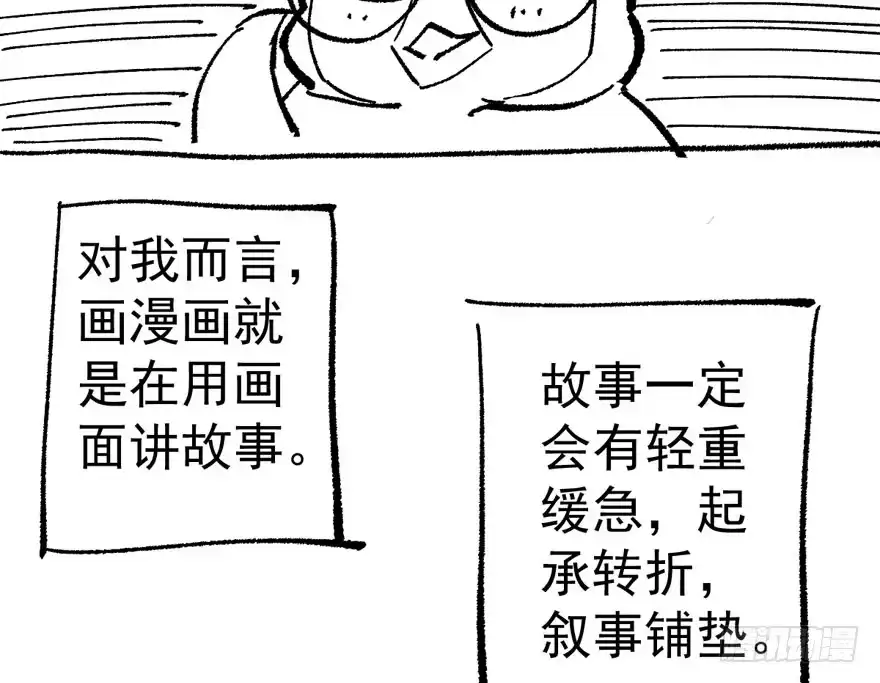 我才不是恶毒女配（麻辣女配） 长辈的“关爱” 第124页