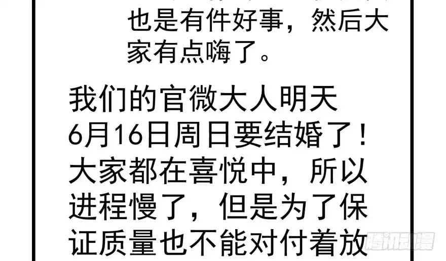 我才不是恶毒女配（麻辣女配） 长辈的“关爱” 第139页