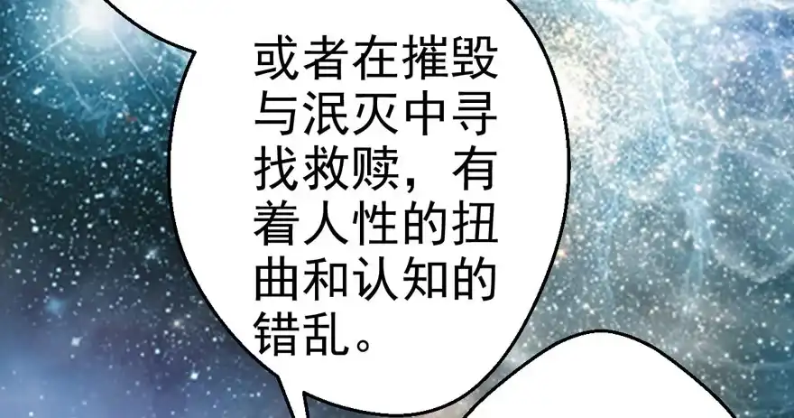 我才不是恶毒女配（麻辣女配） 长辈的“关爱” 第98页