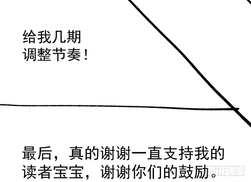 我才不是恶毒女配（麻辣女配） 长辈的“关爱” 第136页