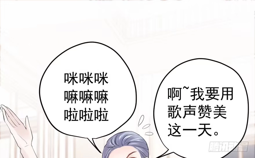 我才不是恶毒女配（麻辣女配） 长辈的“关爱” 第70页