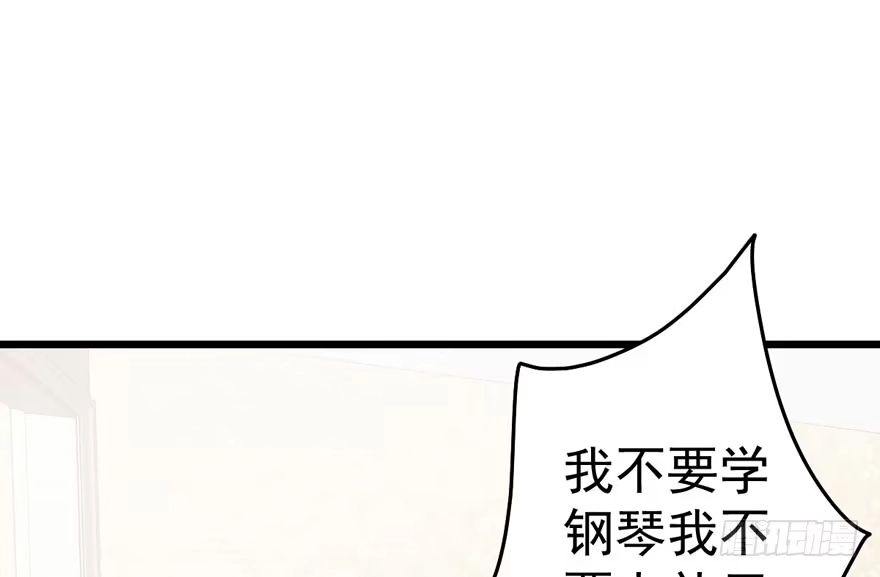 我才不是恶毒女配（麻辣女配） 长辈的“关爱” 第26页