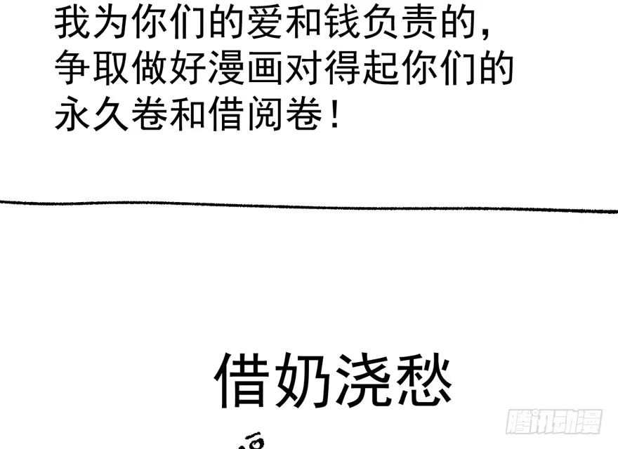我才不是恶毒女配（麻辣女配） 长辈的“关爱” 第137页
