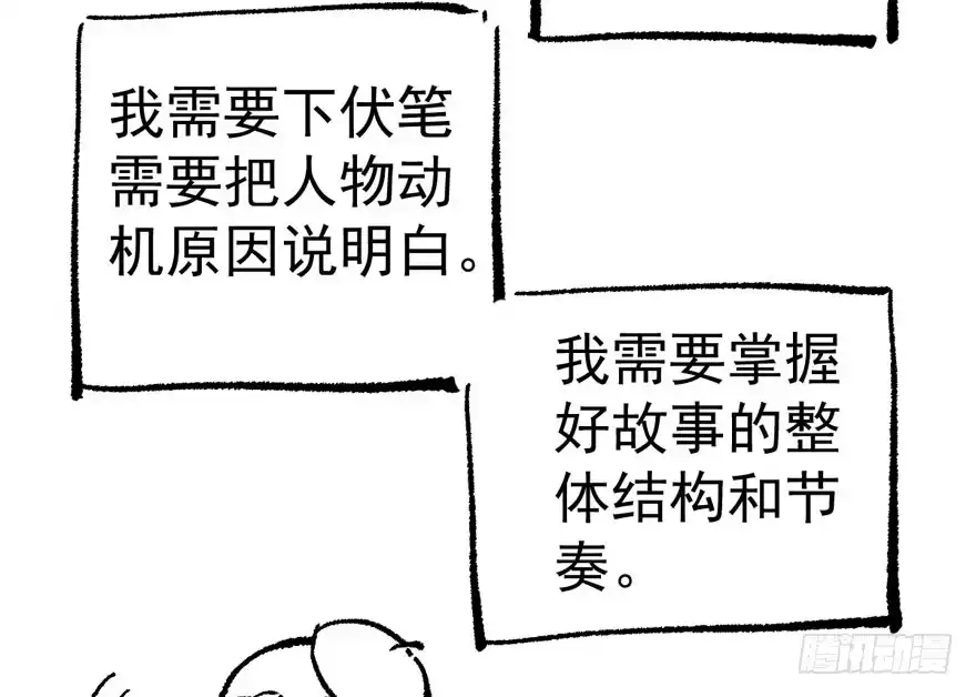 我才不是恶毒女配（麻辣女配） 长辈的“关爱” 第125页
