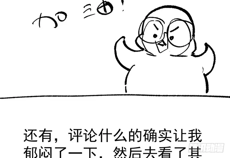 我才不是恶毒女配（麻辣女配） 长辈的“关爱” 第130页
