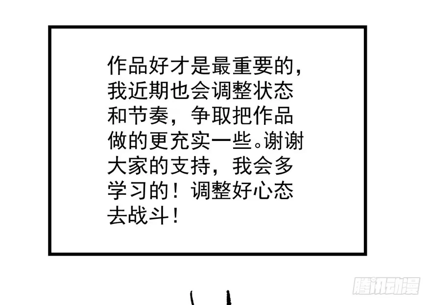 我才不是恶毒女配（麻辣女配） 长辈的“关爱” 第129页
