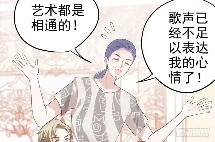 我才不是恶毒女配（麻辣女配） 长辈的“关爱” 第73页