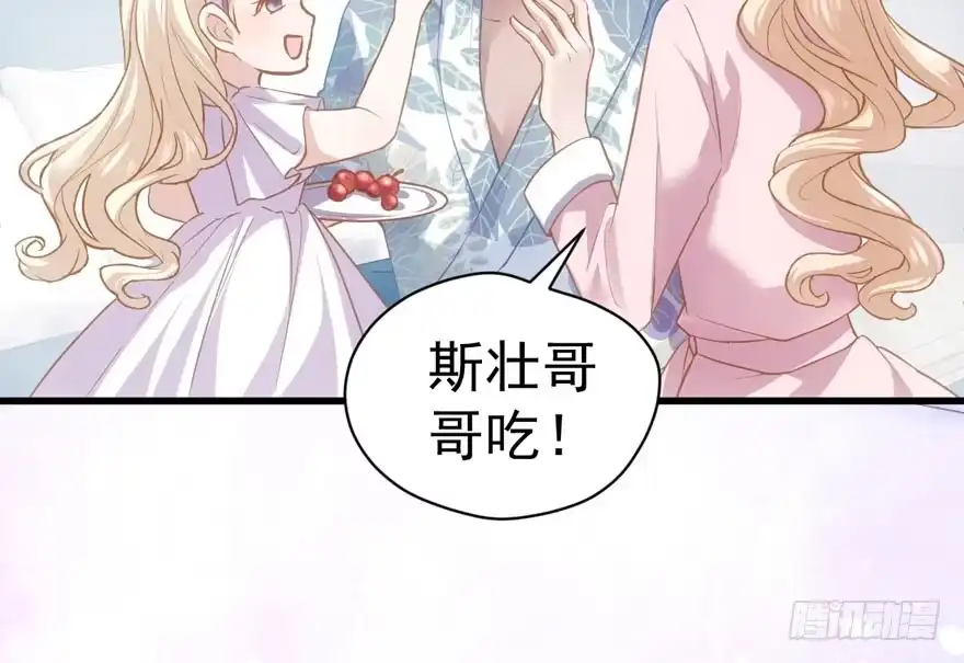 我才不是恶毒女配（麻辣女配） 怼天怼地怼亲戚 第8页