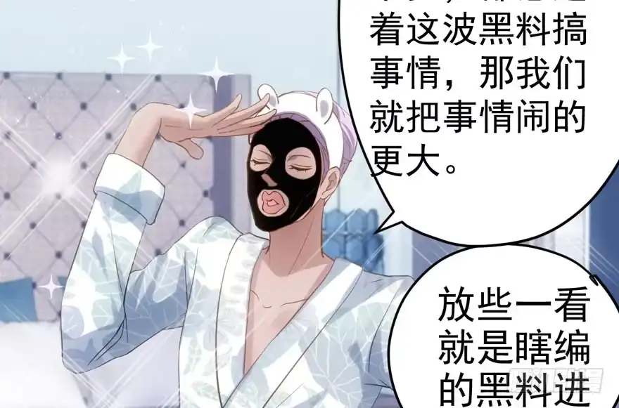 我才不是恶毒女配（麻辣女配） 怼天怼地怼亲戚 第17页