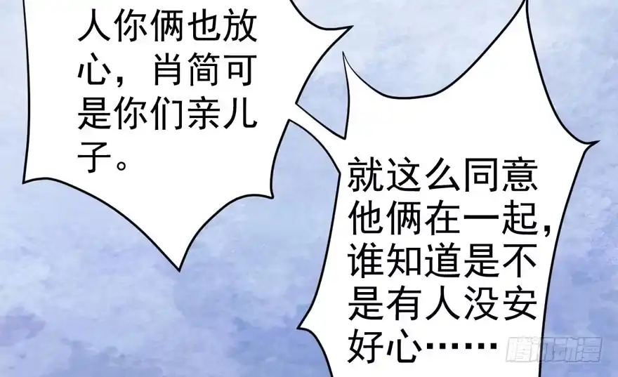 我才不是恶毒女配（麻辣女配） 怼天怼地怼亲戚 第49页