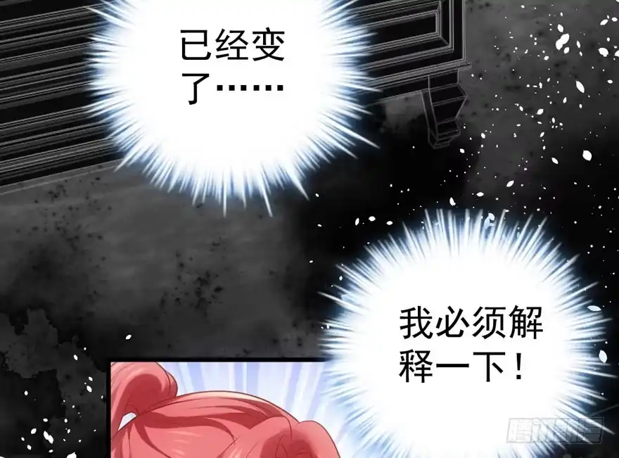 我才不是恶毒女配（麻辣女配） 怼天怼地怼亲戚 第32页