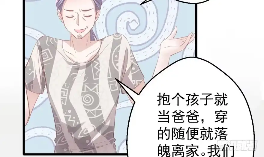 我才不是恶毒女配（麻辣女配） 怼天怼地怼亲戚 第39页