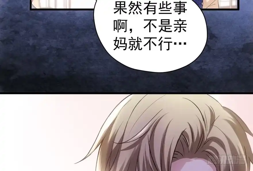 我才不是恶毒女配（麻辣女配） 怼天怼地怼亲戚 第51页