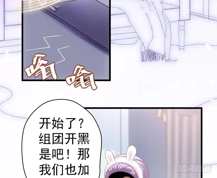 我才不是恶毒女配（麻辣女配） 怼天怼地怼亲戚 第11页
