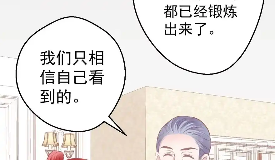 我才不是恶毒女配（麻辣女配） 怼天怼地怼亲戚 第40页