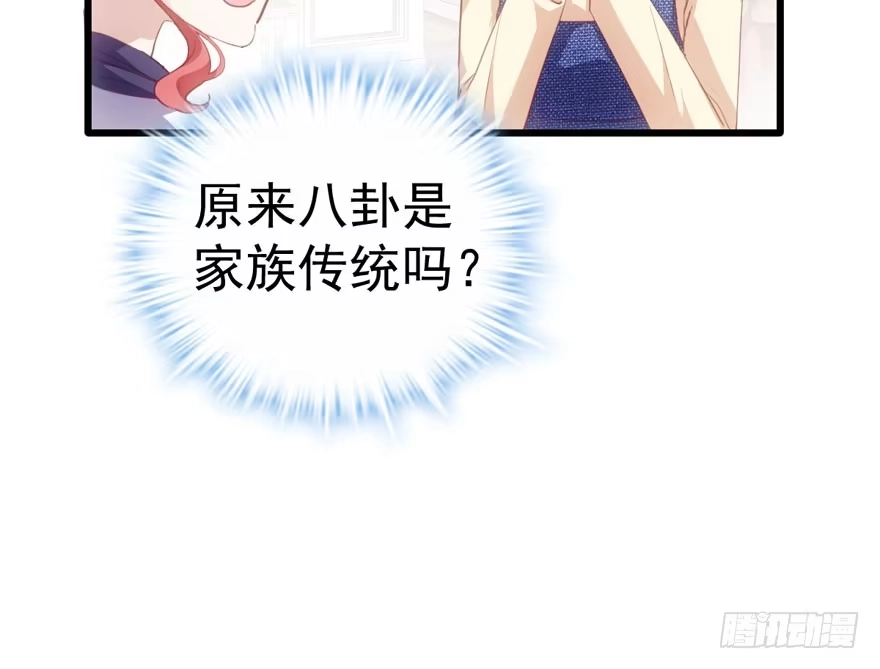 我才不是恶毒女配（麻辣女配） 怼天怼地怼亲戚 第46页