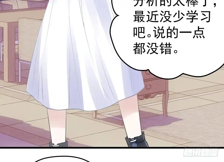 我才不是恶毒女配（麻辣女配） 新手直播 第31页