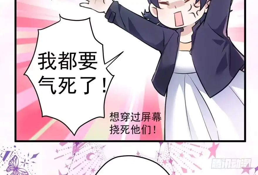 我才不是恶毒女配（麻辣女配） 新手直播 第16页