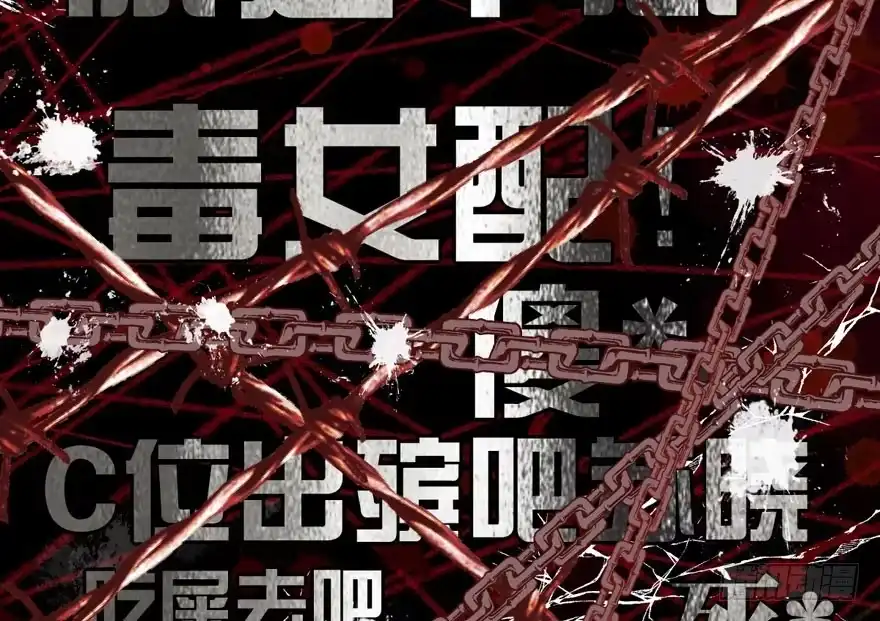我才不是恶毒女配（麻辣女配） 新手直播 第7页