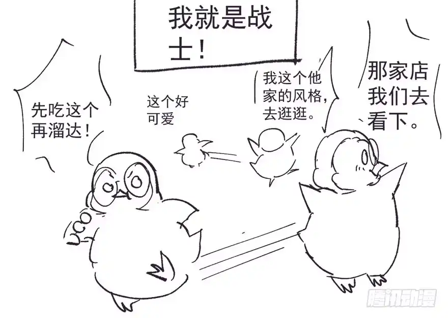 我才不是恶毒女配（麻辣女配） 新手直播 第103页