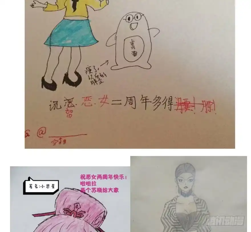 我才不是恶毒女配（麻辣女配） （免费）恶女200期活动贺图！ 第12页
