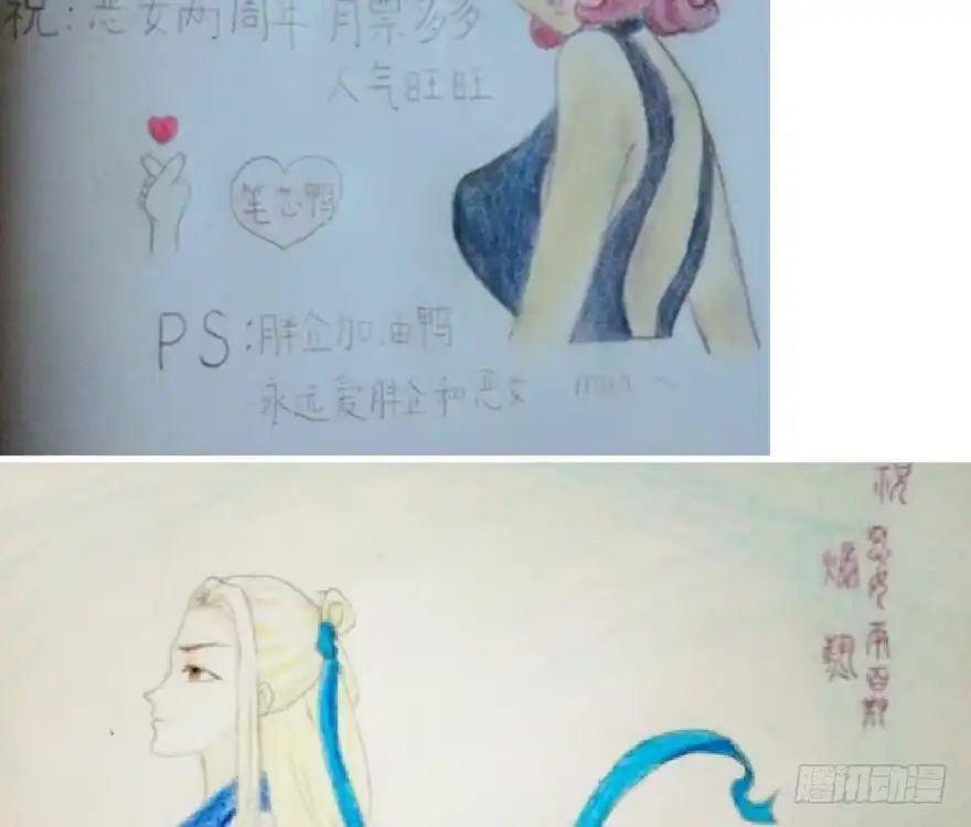 我才不是恶毒女配（麻辣女配） （免费）恶女200期活动贺图！ 第15页