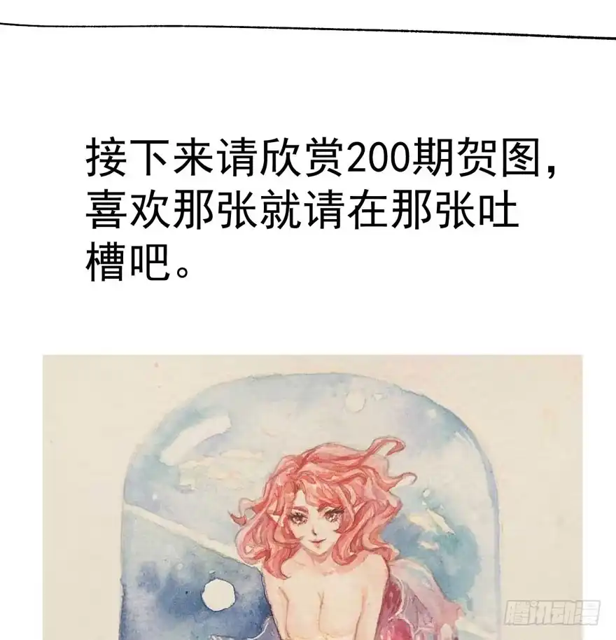 我才不是恶毒女配（麻辣女配） （免费）恶女200期活动贺图！ 第5页