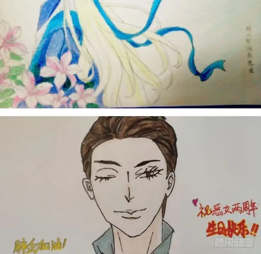 我才不是恶毒女配（麻辣女配） （免费）恶女200期活动贺图！ 第16页