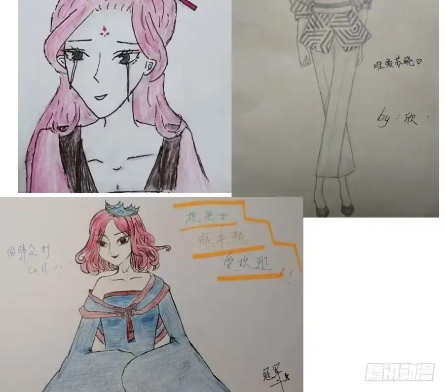 我才不是恶毒女配（麻辣女配） （免费）恶女200期活动贺图！ 第13页