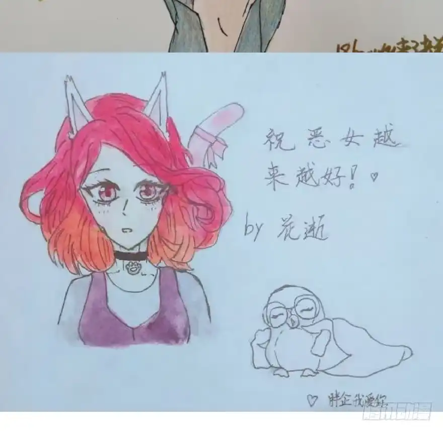 我才不是恶毒女配（麻辣女配） （免费）恶女200期活动贺图！ 第17页