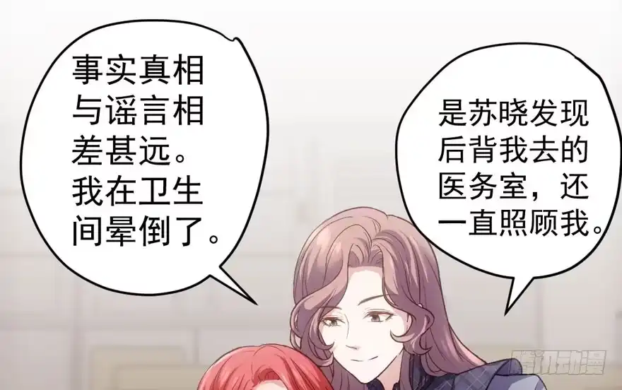 我才不是恶毒女配（麻辣女配） 青春的噩梦 第14页