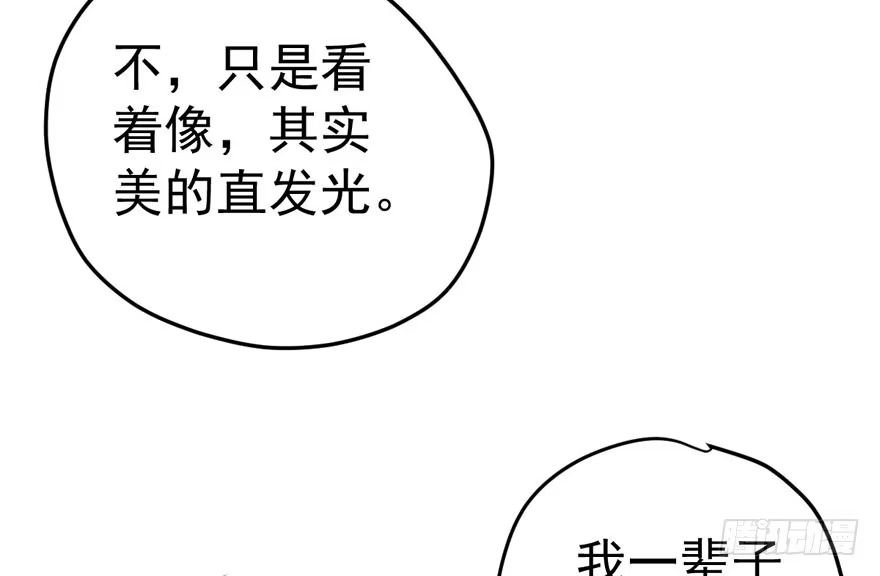 我才不是恶毒女配（麻辣女配） 青春的噩梦 第116页