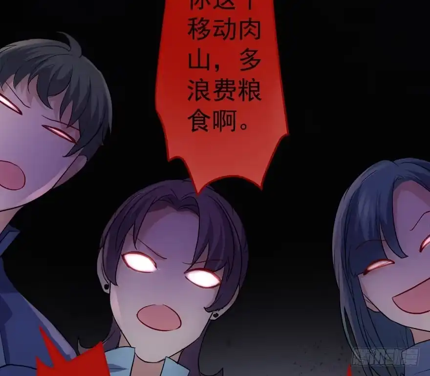 我才不是恶毒女配（麻辣女配） 青春的噩梦 第99页