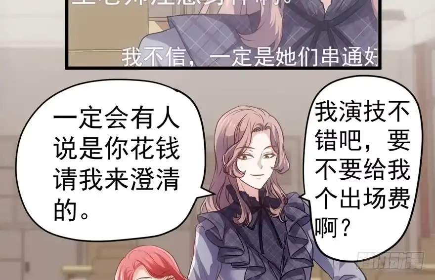 我才不是恶毒女配（麻辣女配） 青春的噩梦 第20页