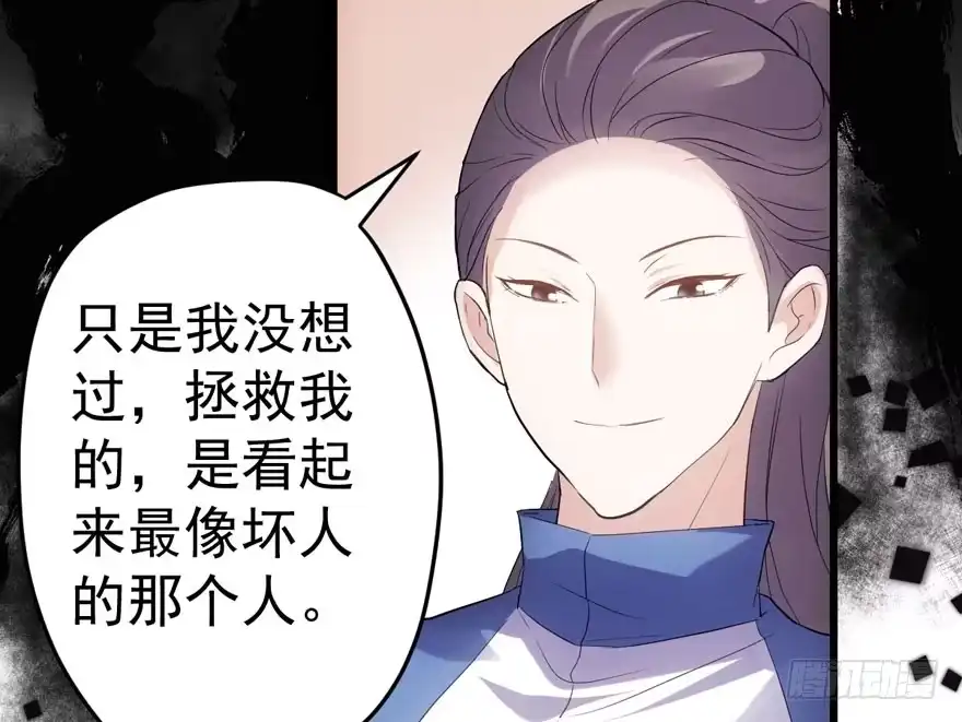 我才不是恶毒女配（麻辣女配） 青春的噩梦 第113页