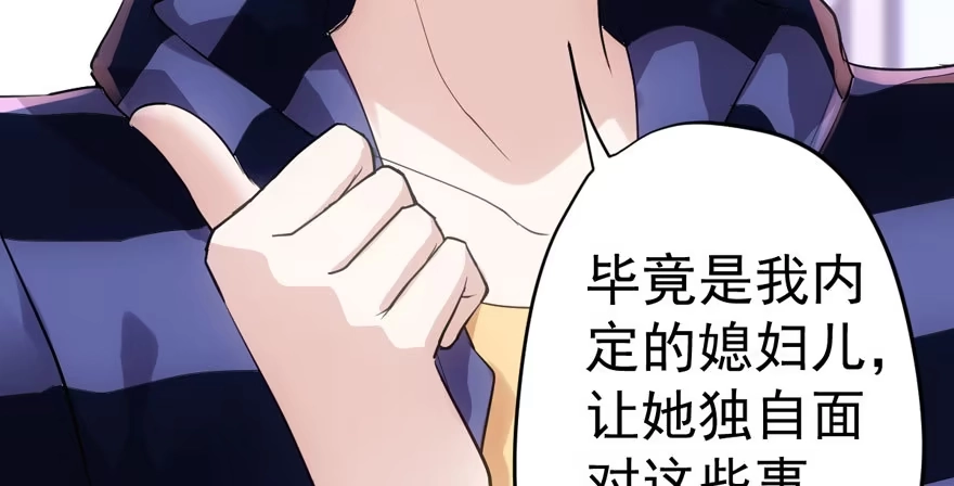 我才不是恶毒女配（麻辣女配） 青春的噩梦 第56页