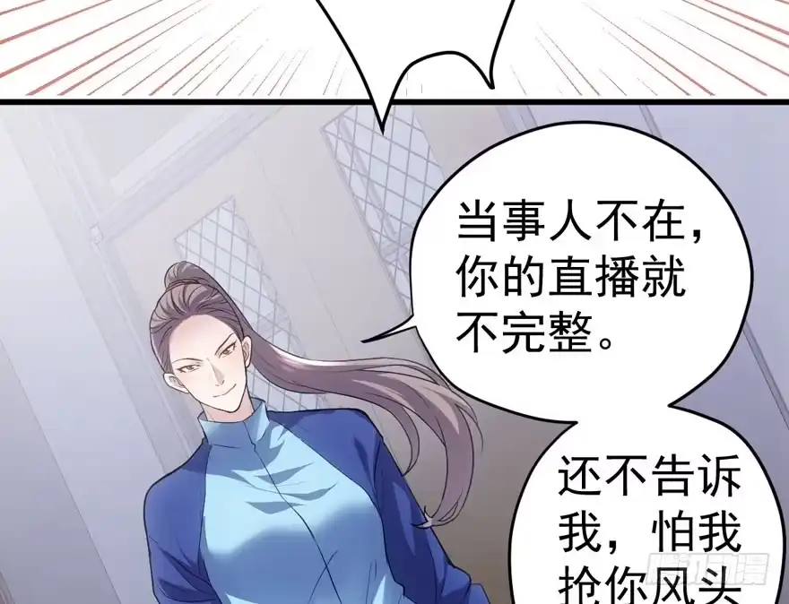 我才不是恶毒女配（麻辣女配） 青春的噩梦 第73页