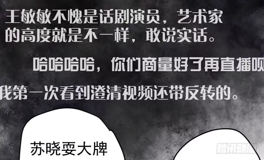 我才不是恶毒女配（麻辣女配） 青春的噩梦 第10页