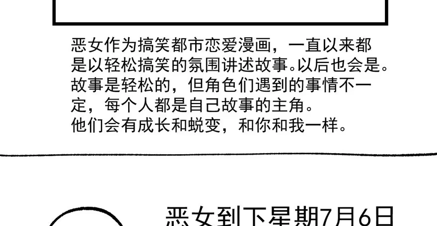 我才不是恶毒女配（麻辣女配） 青春的噩梦 第125页