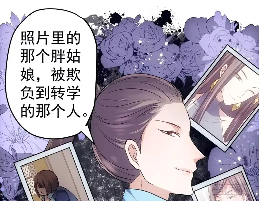 我才不是恶毒女配（麻辣女配） 青春的噩梦 第87页