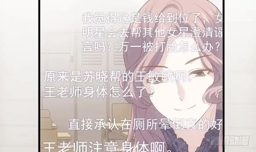 我才不是恶毒女配（麻辣女配） 青春的噩梦 第19页